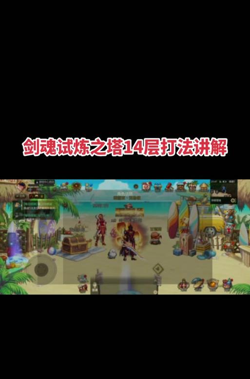 剑魂塔中如何控制四圣兽？