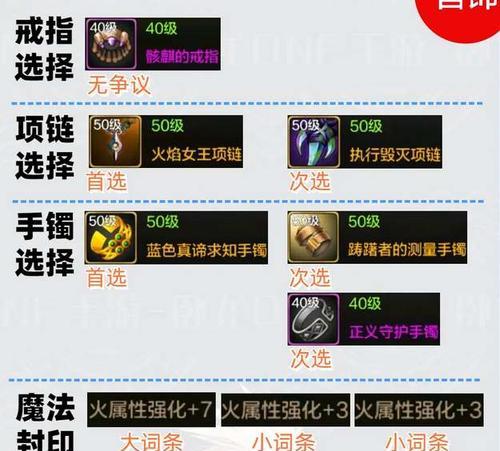 超世界剑魂装备特性如何获得？