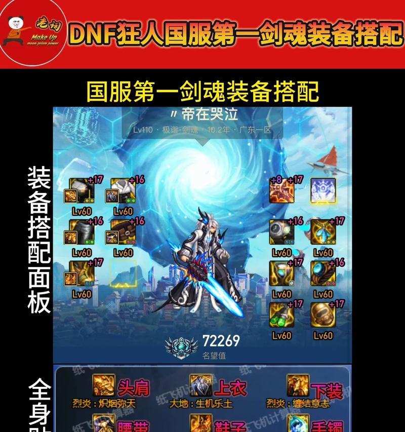 超世界剑魂装备特性如何获得？
