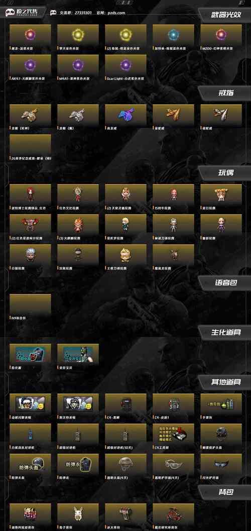 盼之代售cf手游价格是多少？如何购买？