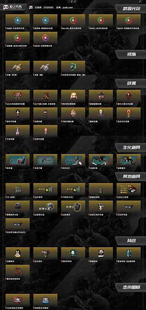 盼之代售cf手游价格是多少？如何购买？