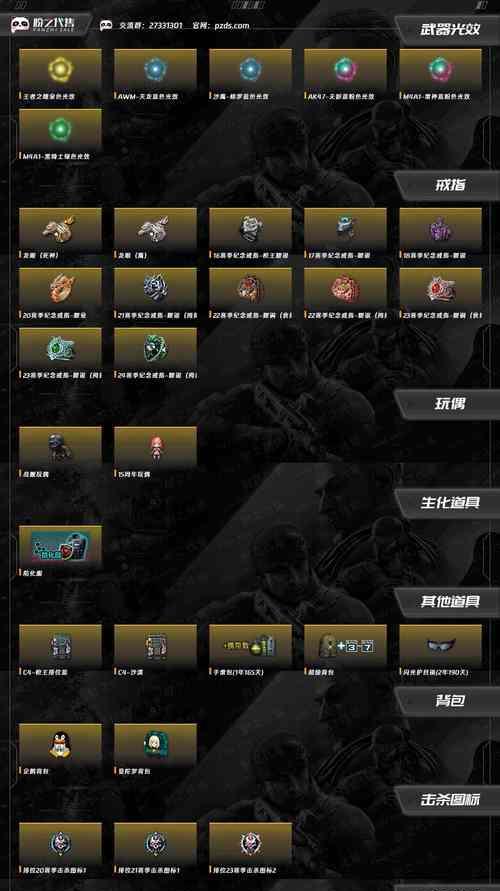 盼之代售cf手游价格是多少？如何购买？