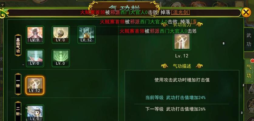 热血江湖中如何更改角色声音？更改声音的步骤是什么？