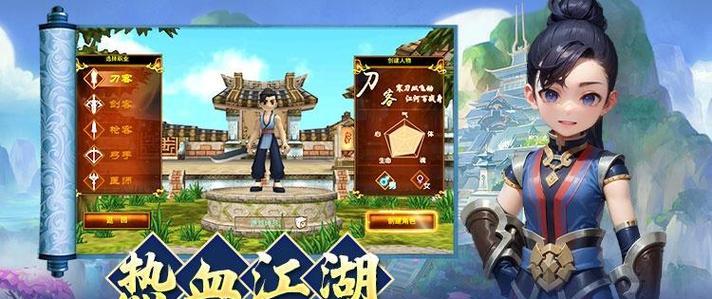 热血江湖中如何更改角色声音？更改声音的步骤是什么？