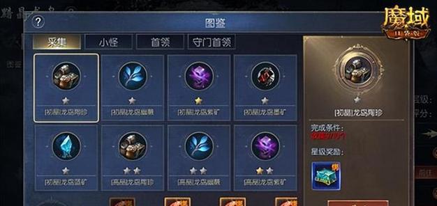 魔域手游宠物如何快速升级到150级？需要哪些资源？
