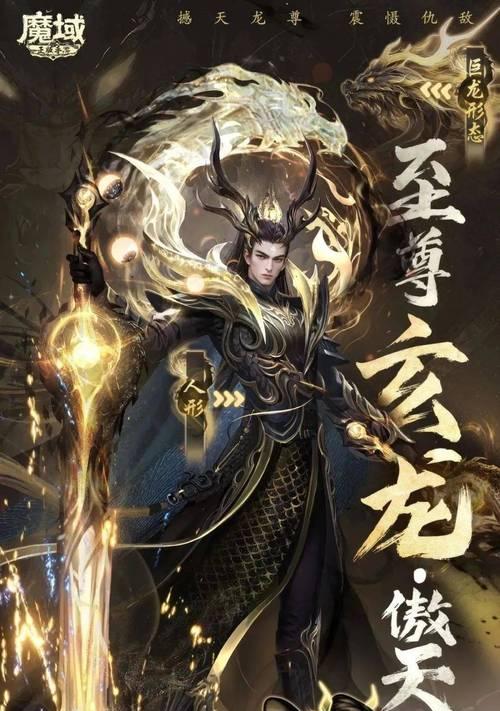 魔域手游宠物如何快速升级到150级？需要哪些资源？