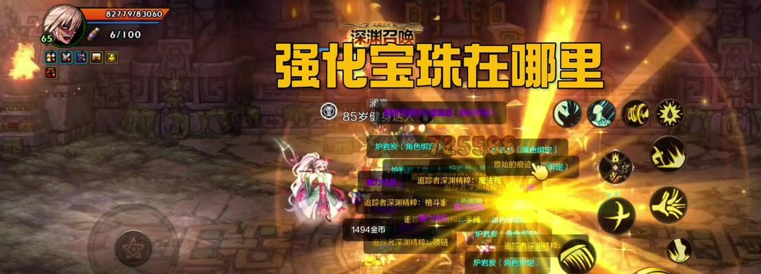 dnf宝珠消失原因？如何找回丢失的宝珠？