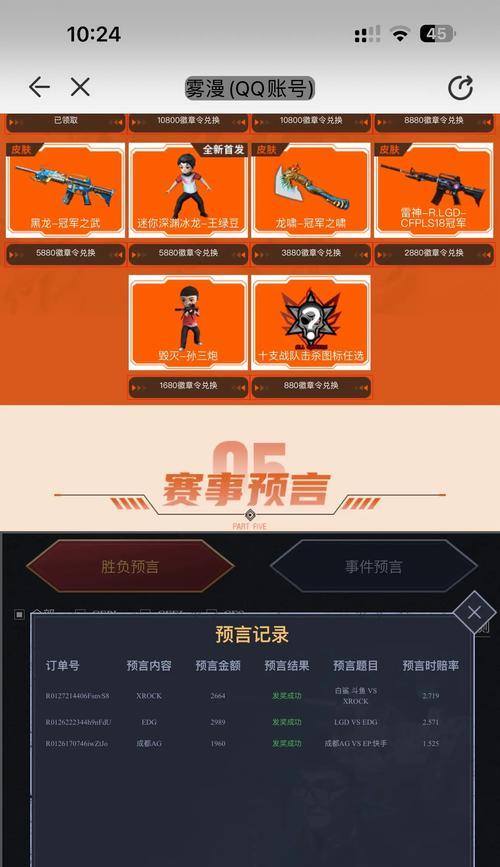 cf赛事预言大概花多少钱？如何合理预算？