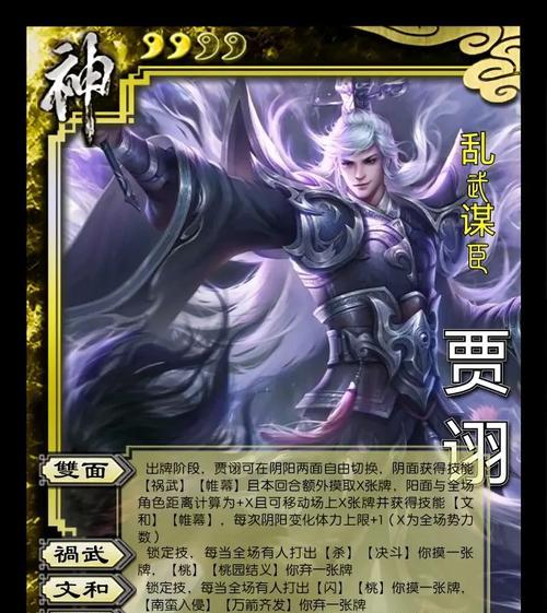 神贾诩在三国杀中的实战技巧有哪些？
