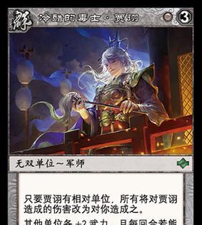 神贾诩在三国杀中的实战技巧有哪些？