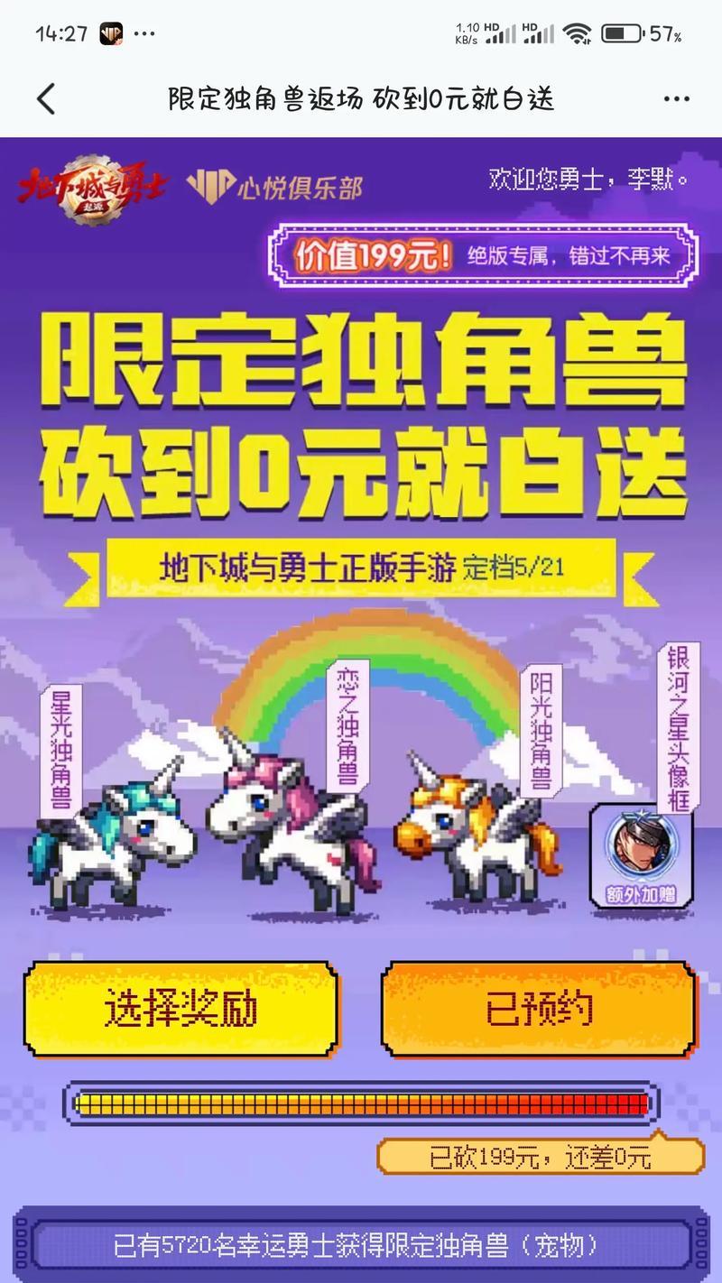 地下城独角兽什么时候过期？过期后会有什么影响？