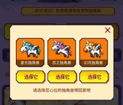 地下城独角兽什么时候过期？过期后会有什么影响？