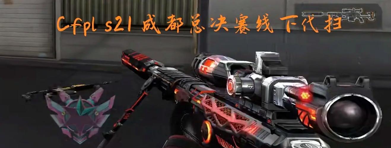 cf星神cfpls21的价格是多少？需要多少钱才能购买？