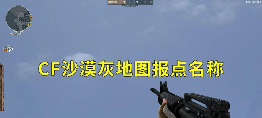 Cf喷涂点位的技巧是什么？