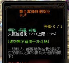 野性勋章附魔卡片选择有哪些？