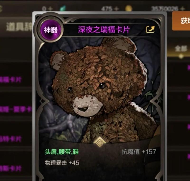 野性勋章附魔卡片选择有哪些？