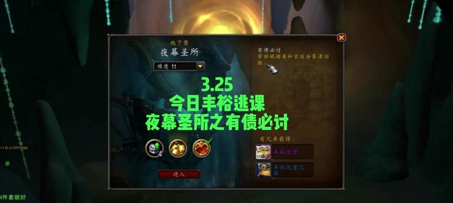 魔兽世界中随机地下城的打法是什么？如何高效完成随机地下城任务？