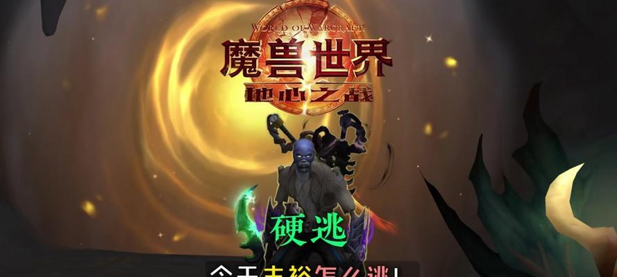 魔兽世界中随机地下城的打法是什么？如何高效完成随机地下城任务？