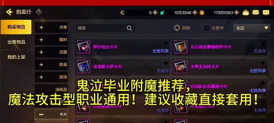 DNF附魔时选择哪些属性更合适？
