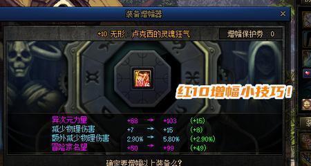 DNF武器增幅的正确方法是什么？增幅失败了怎么办？