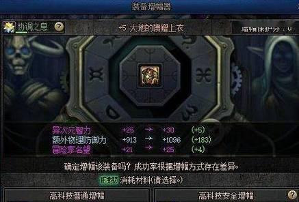 DNF武器增幅的正确方法是什么？增幅失败了怎么办？
