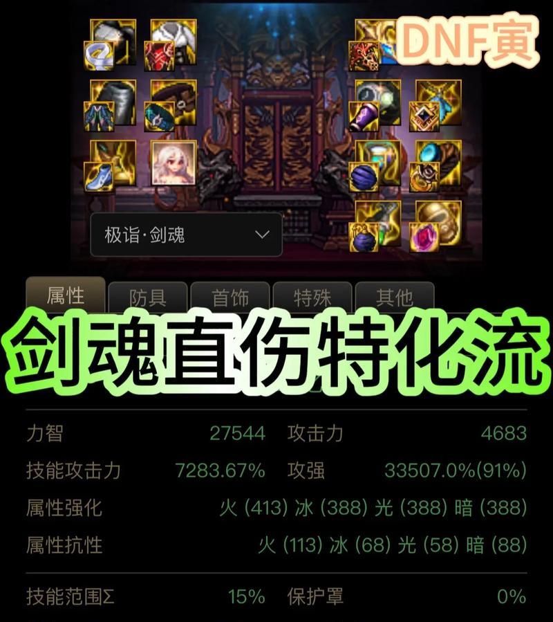 剑魂90版本怎么样？90版本中剑魂的强度如何？