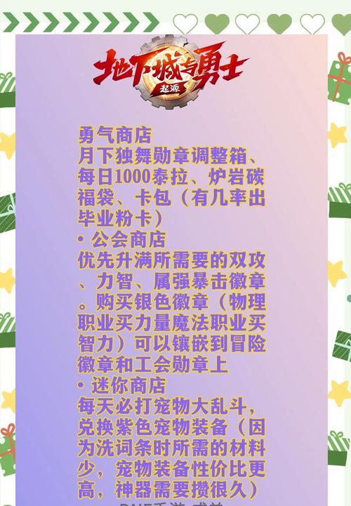 地下城手游探险记应该换什么？探险记的兑换技巧是什么？