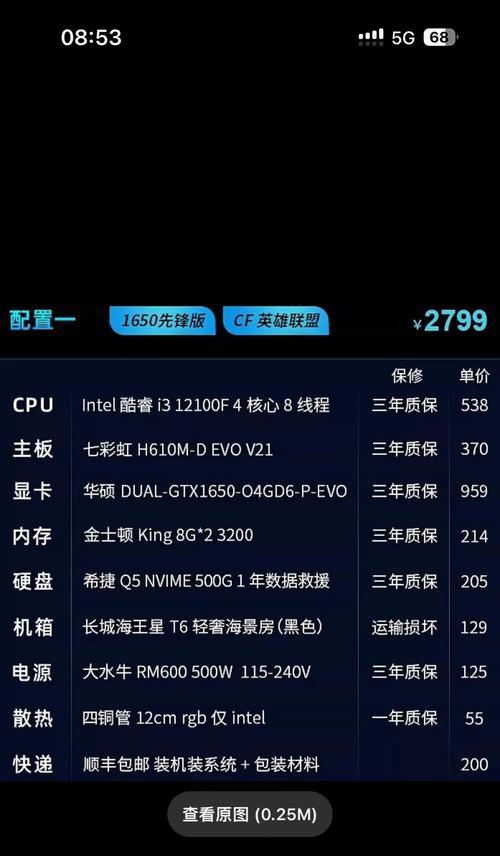 CF电脑全套配置需要多少预算？性价比高的选择是什么？