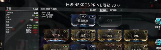 星际战甲魔典组合获取方法是什么？如何快速获得？