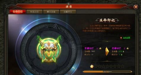 魔域的爵位怎么关掉？有什么影响？