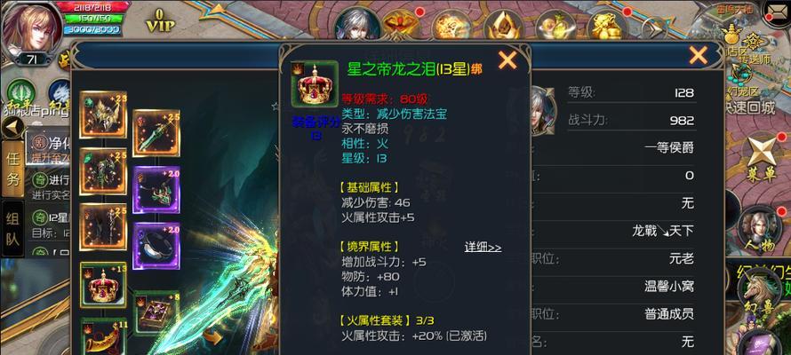 魔域的爵位怎么关掉？有什么影响？