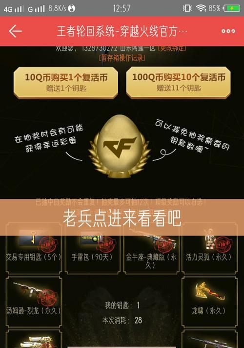 快手暂存箱抽奖需要多少费用？