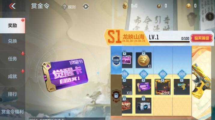 CF手游赏金令cop雷霆王者解锁等级是多少？如何快速升级？