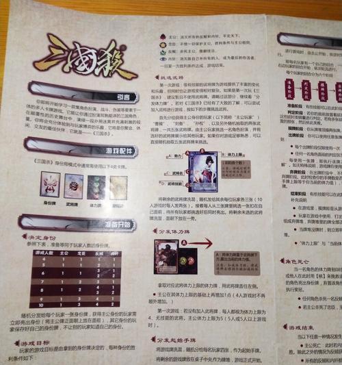三国杀如何通过密码登录？操作流程是什么？