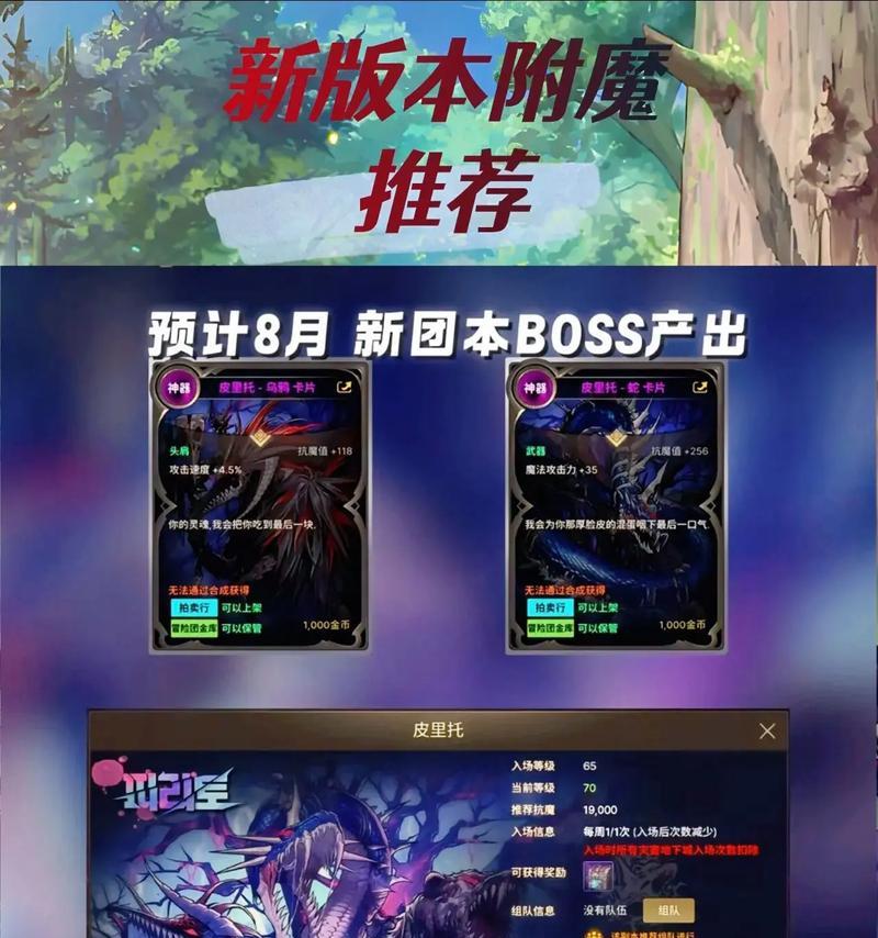 dnf暗帝应该选择哪种附魔？附魔对暗帝有何影响？