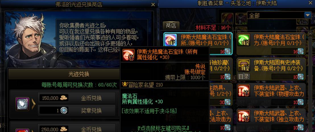地下城中哪些物品值得出售？出售物品的策略是什么？