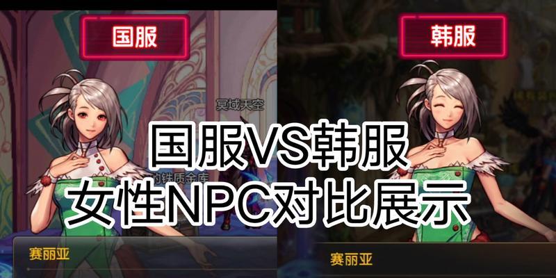 dnf国服换体验服的步骤是什么？体验服和正式服有什么区别？