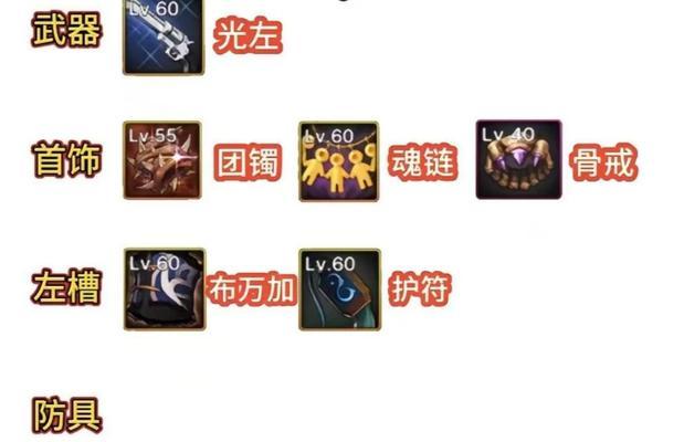 地下城元素星装备获取途径有哪些？获取后如何使用？