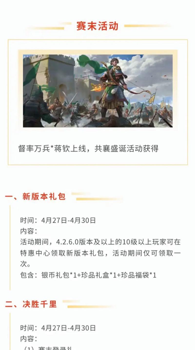 三国杀大宝活动的奖励有哪些？