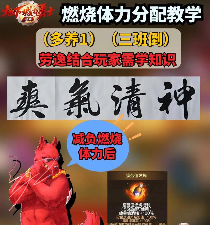 地下城体力和精神恢复时间是什么时候？如何加速恢复？