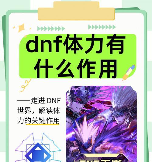 地下城体力和精神恢复时间是什么时候？如何加速恢复？