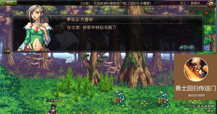 dnf冒险回顾查看方法和意义是什么？