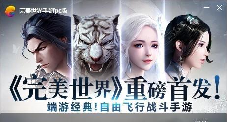 完美世界实名认证流程是怎样的？