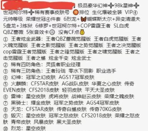 端游cf修罗出了什么问题？需要多少钱才能解决？