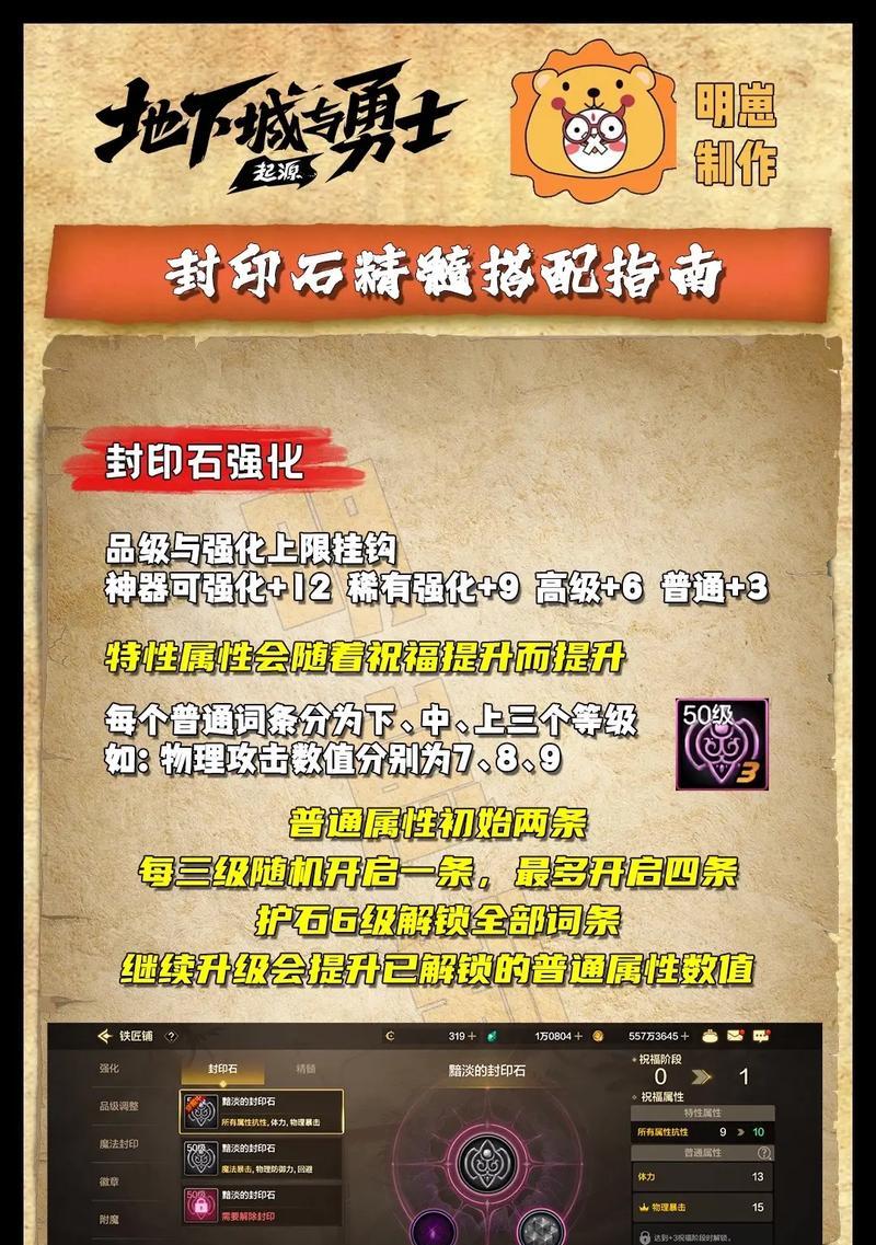 封印石精髓的解除方法是什么？解除后有何影响？