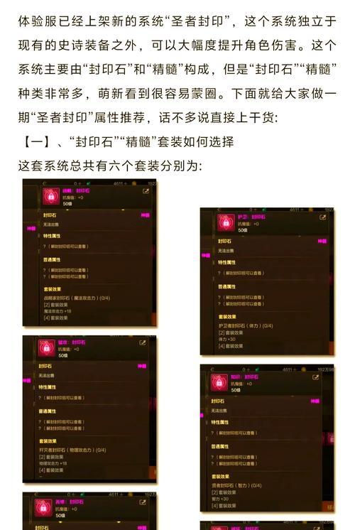 封印石精髓的解除方法是什么？解除后有何影响？