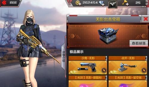 CF手游无影获取途径？需要多少资源？