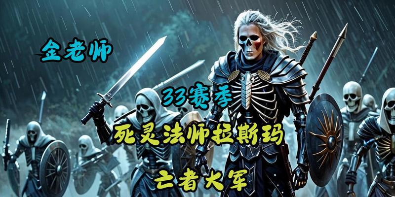 黑灵术士角色特点及评价如何？