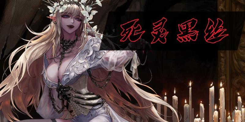 黑灵术士角色特点及评价如何？