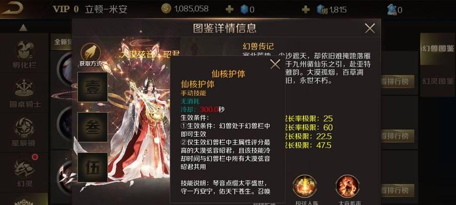 魔域中神属性的合成方法是什么？